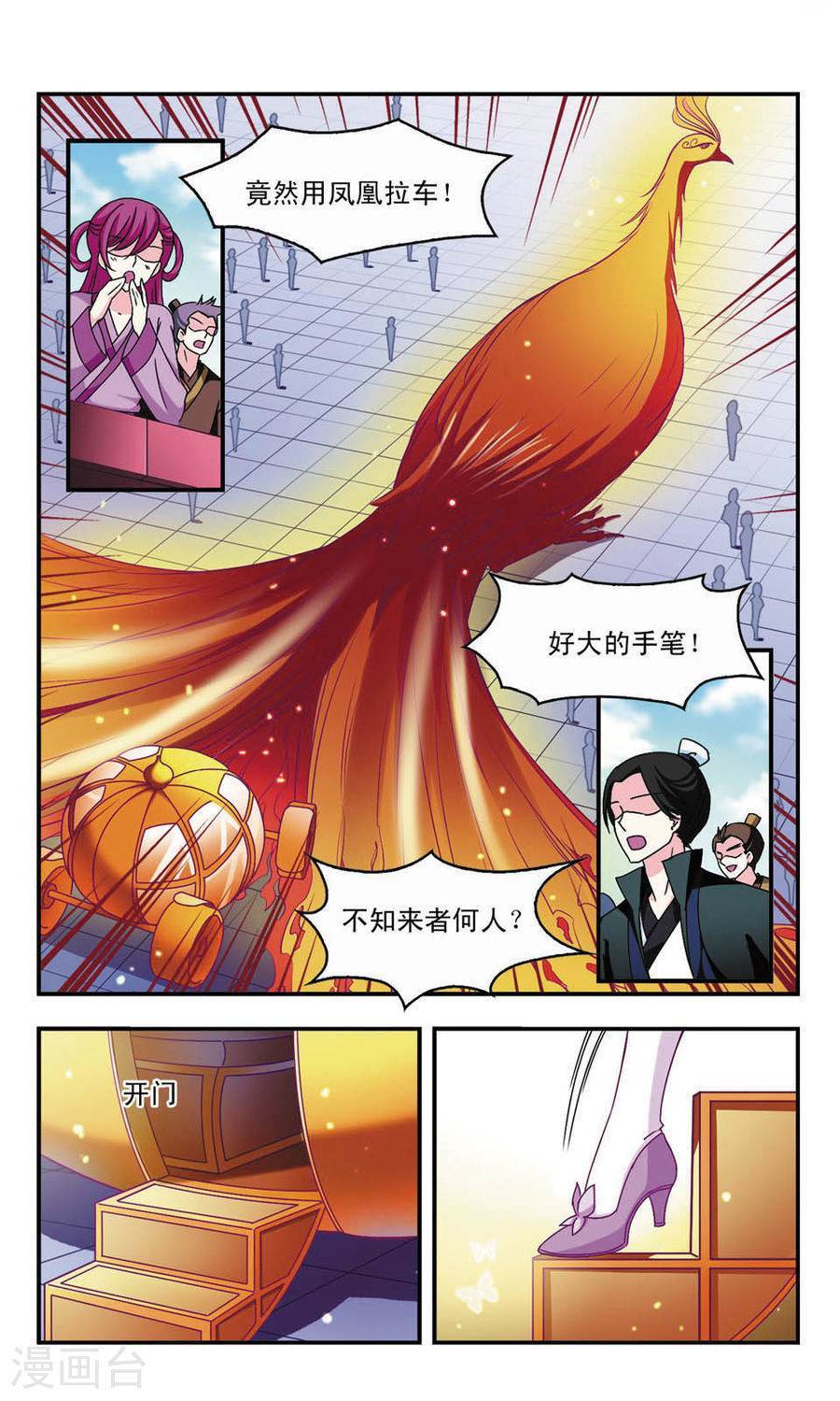 风起苍岚第54话
