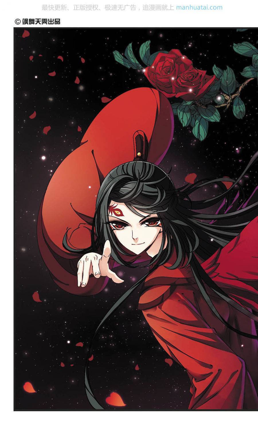风起苍岚第55话