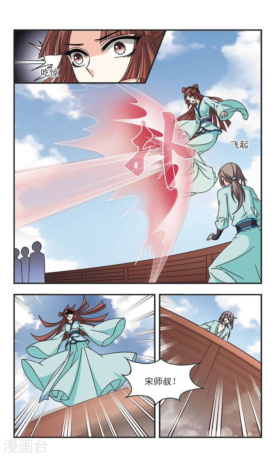 风起苍岚第55话