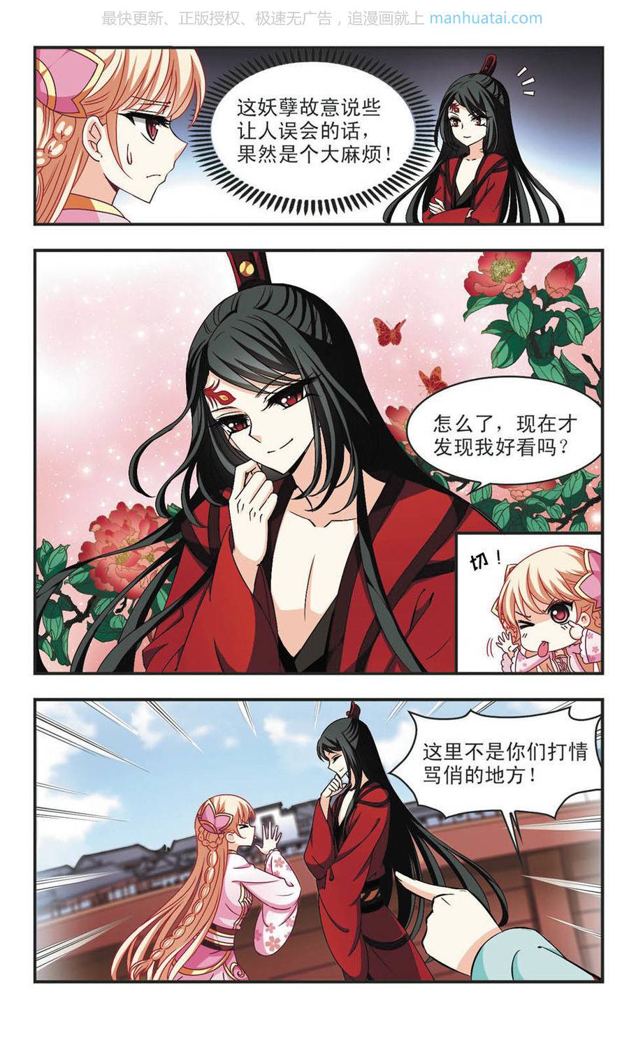 风起苍岚第55话