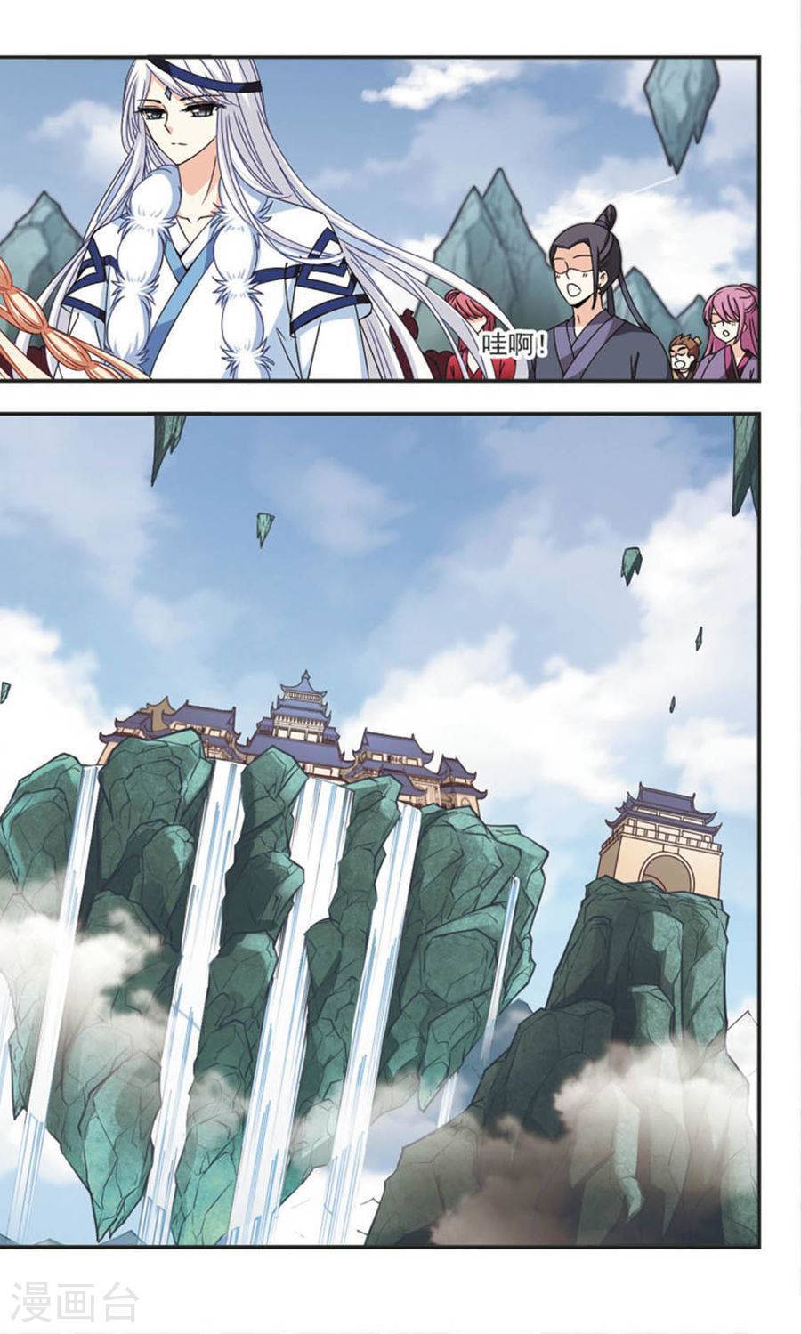风起苍岚第56话