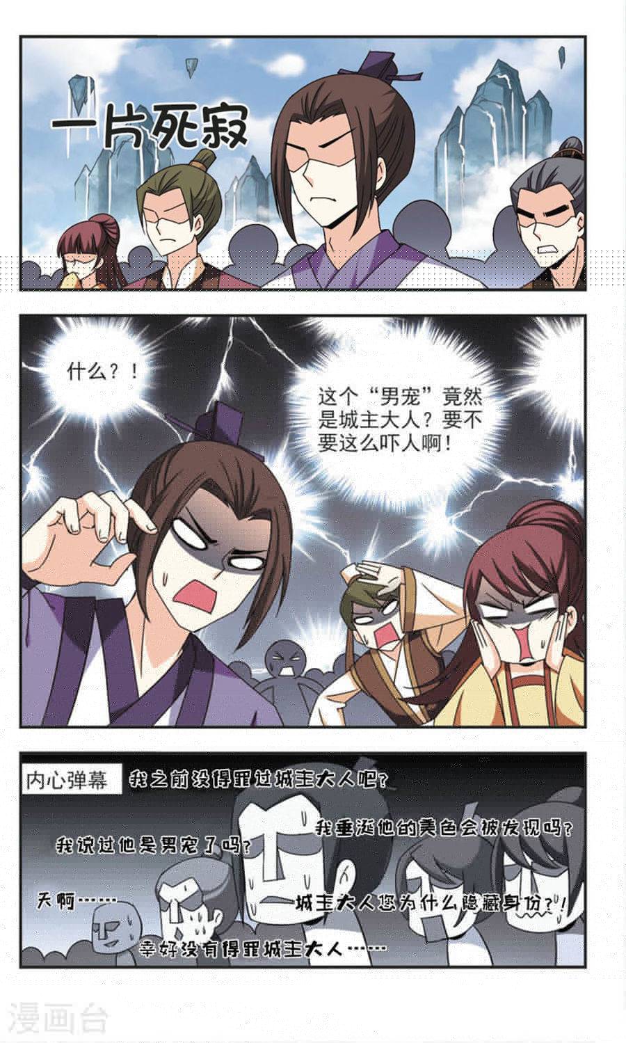 风起苍岚第56话