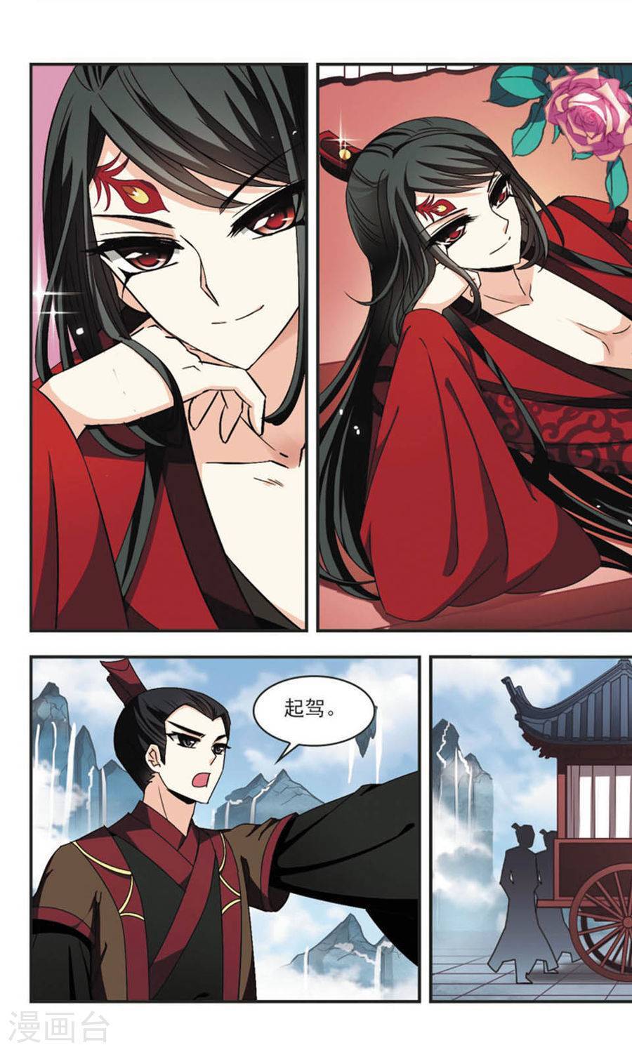 风起苍岚第56话