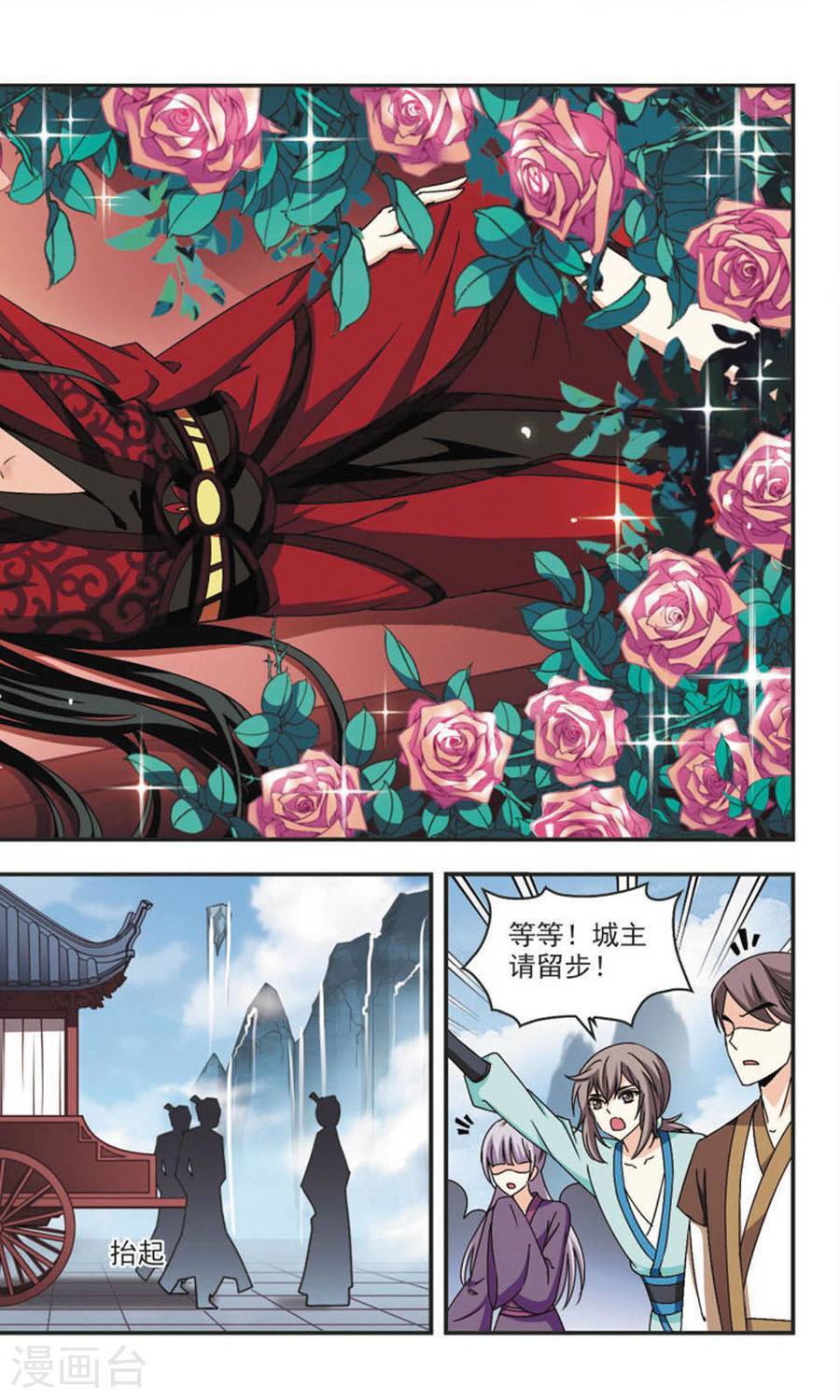 风起苍岚第56话