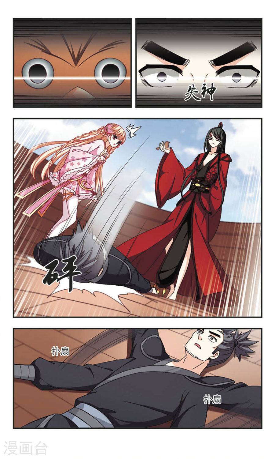 风起苍岚第56话