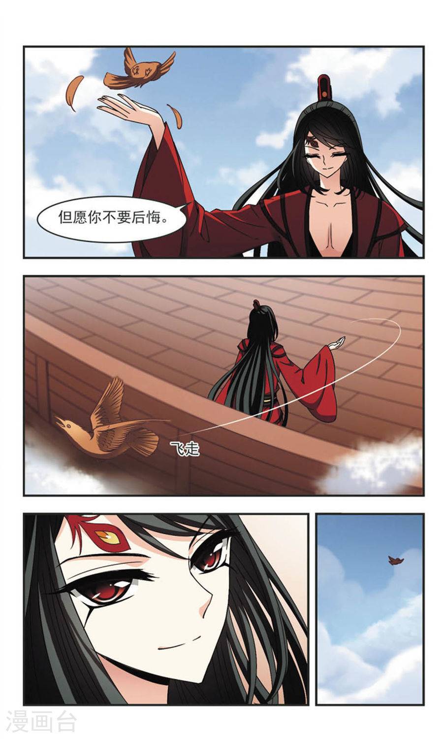 风起苍岚第56话