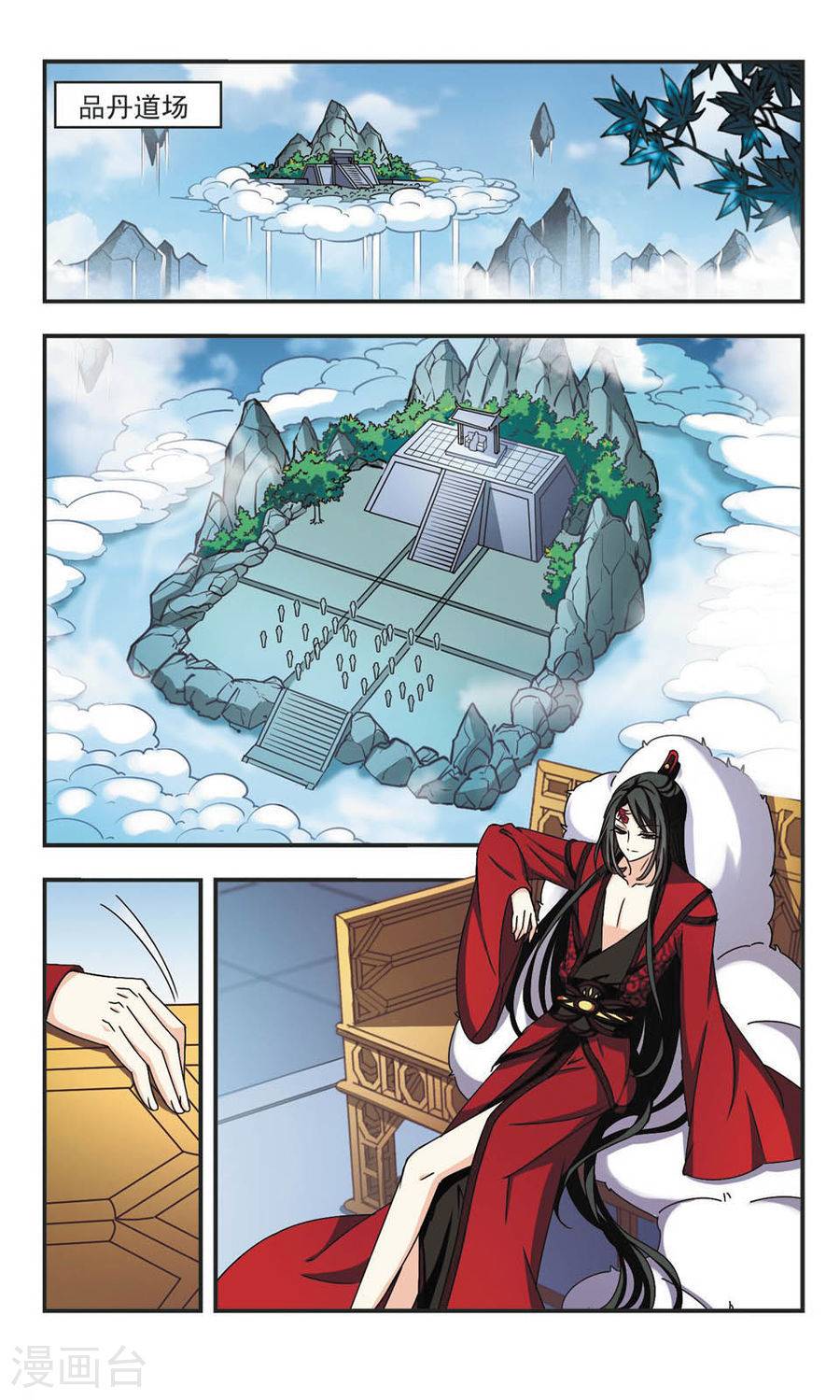 风起苍岚第57话