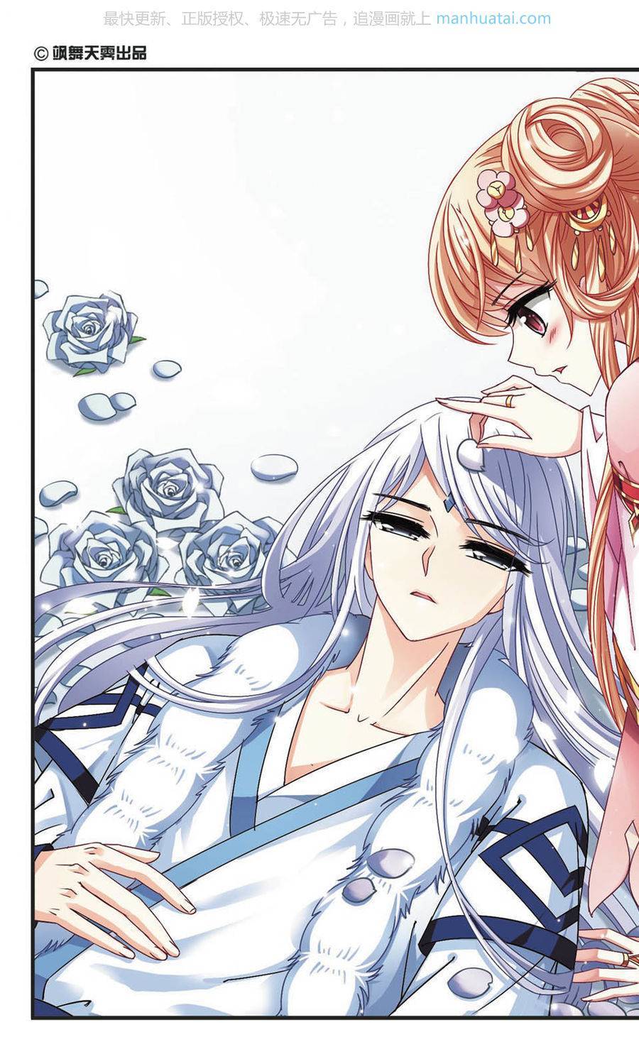 风起苍岚第58话