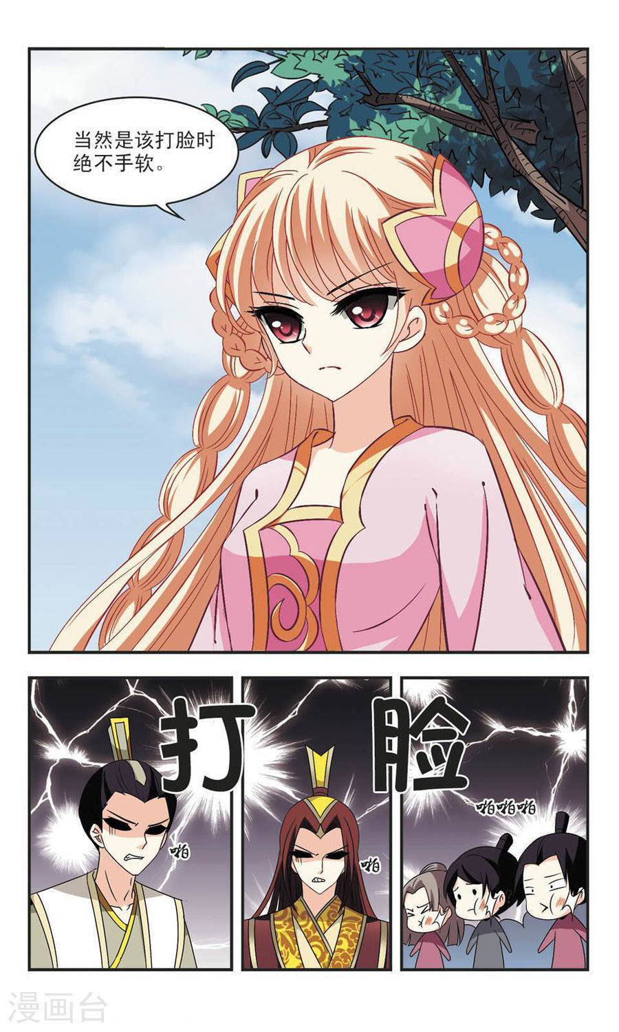 风起苍岚第58话