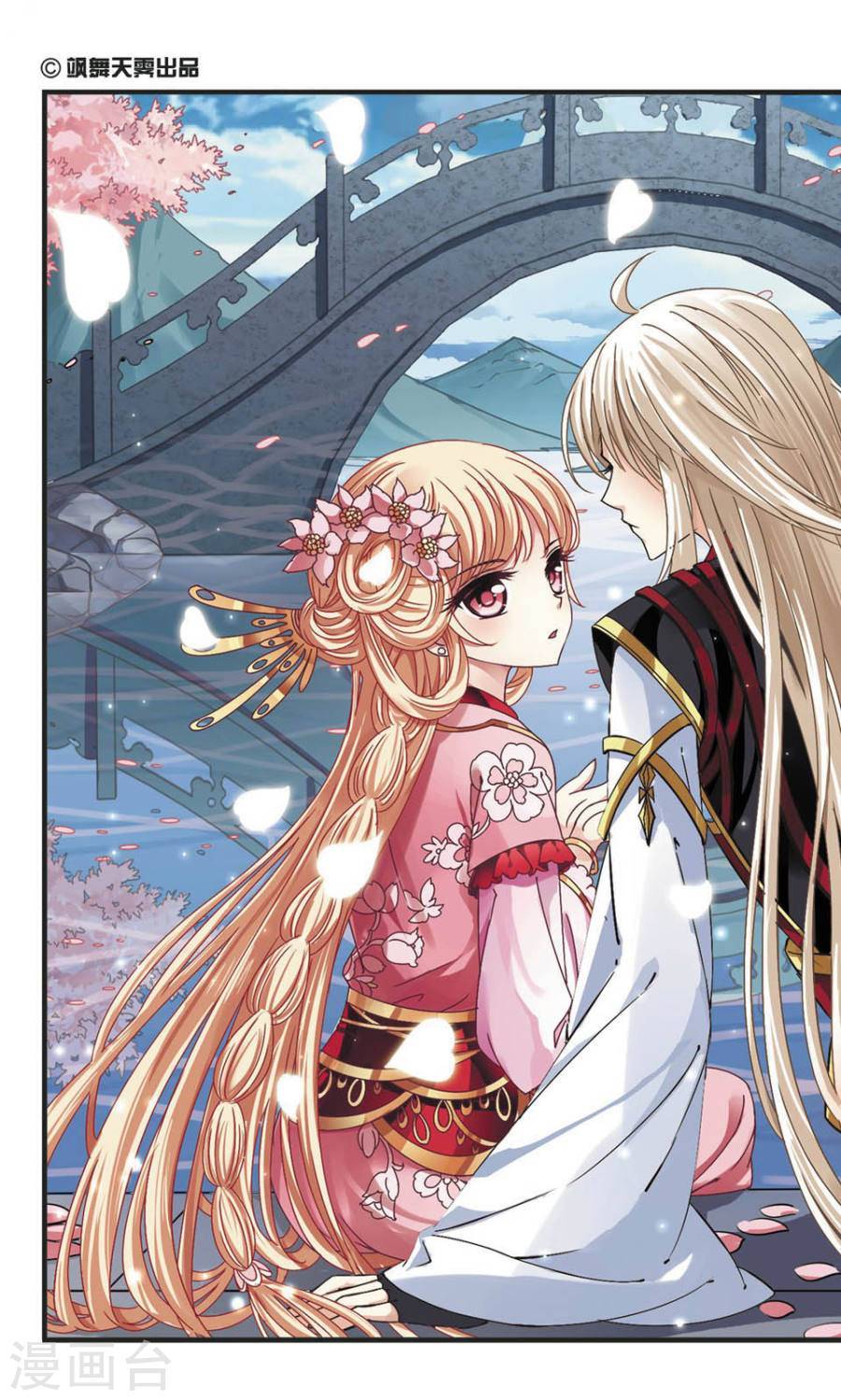 风起苍岚第59话