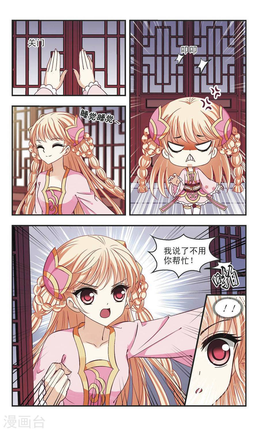 风起苍岚第64话