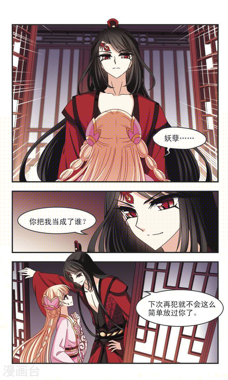 风起苍岚第64话