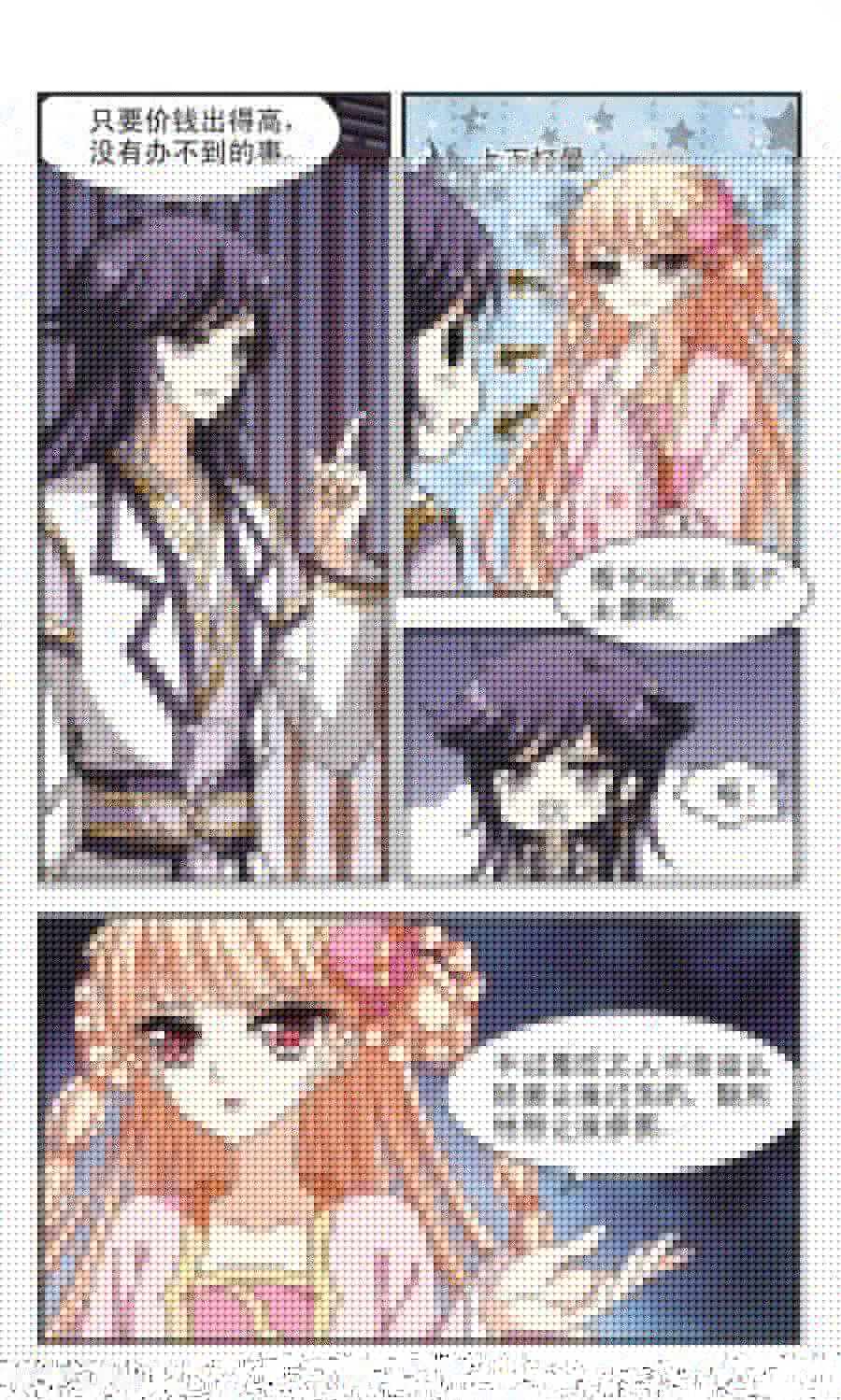 风起苍岚第64话