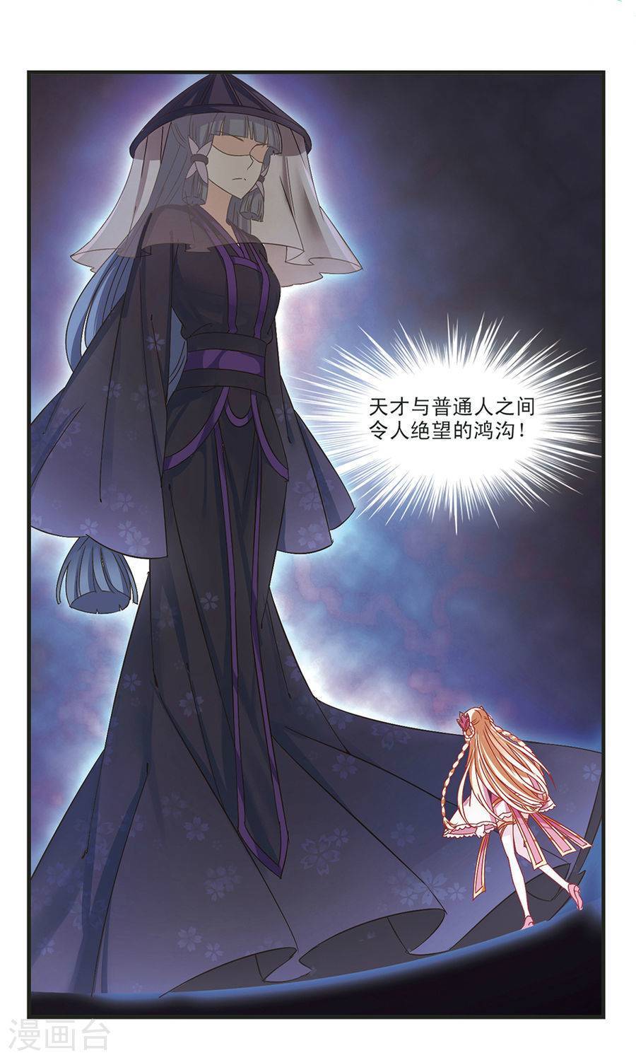 风起苍岚第66话