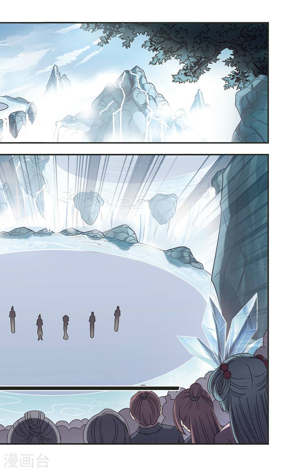 风起苍岚第66话