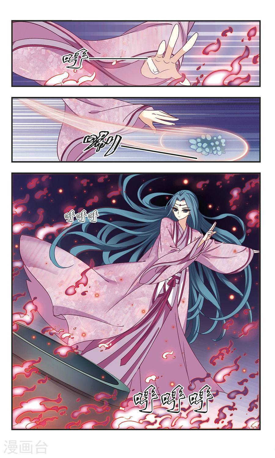 风起苍岚第66话