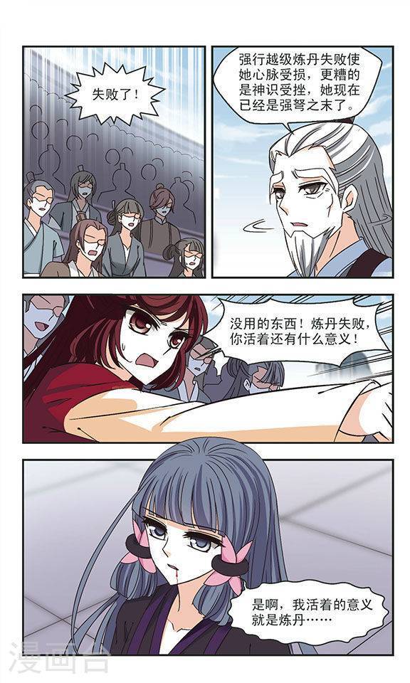 风起苍岚第68话