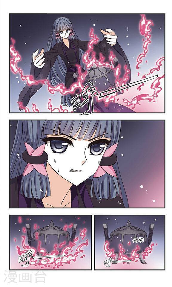 风起苍岚第68话