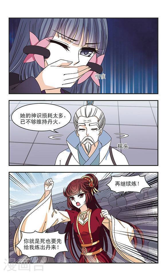 风起苍岚第68话