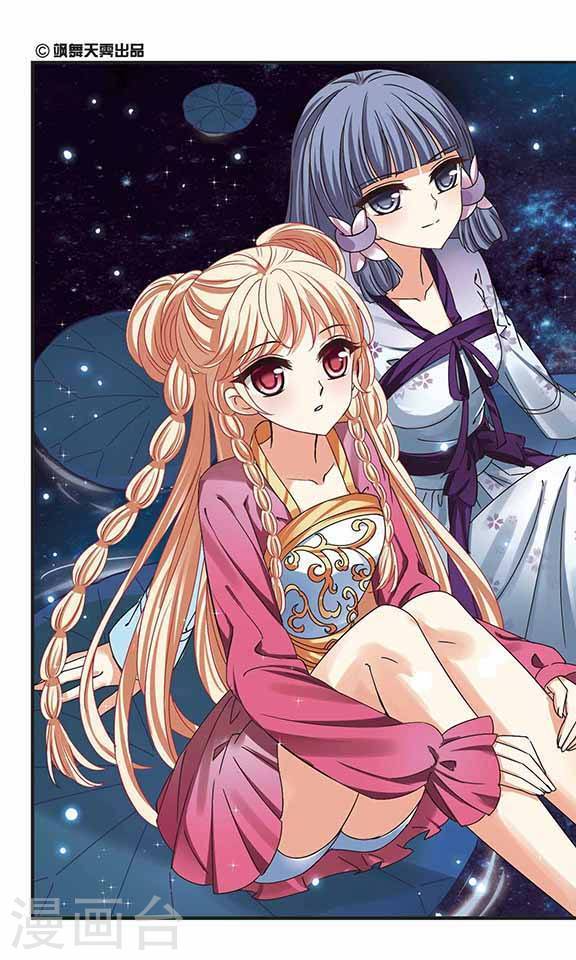 风起苍岚第69话