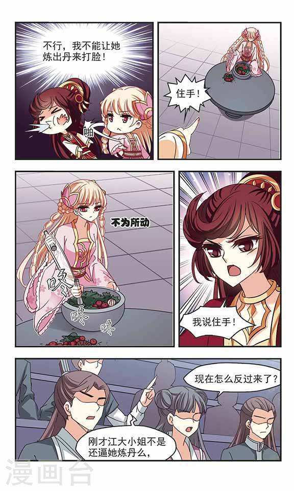 风起苍岚第69话