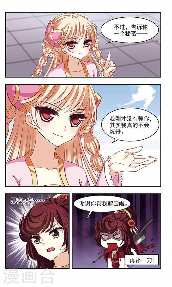 风起苍岚第69话