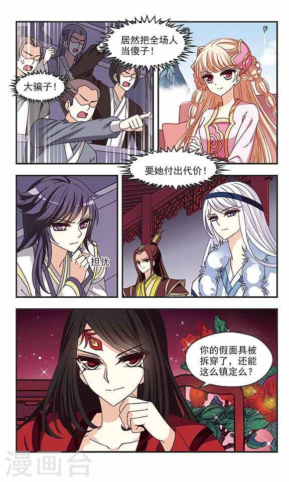 风起苍岚第69话