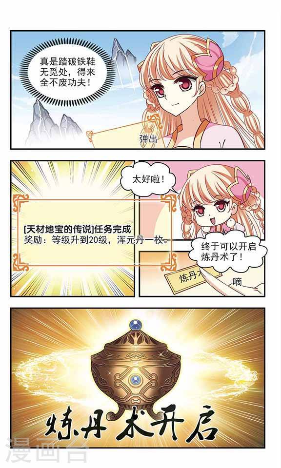 风起苍岚第69话