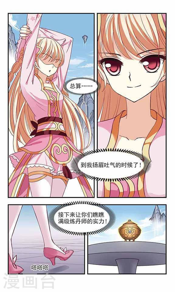 风起苍岚第69话