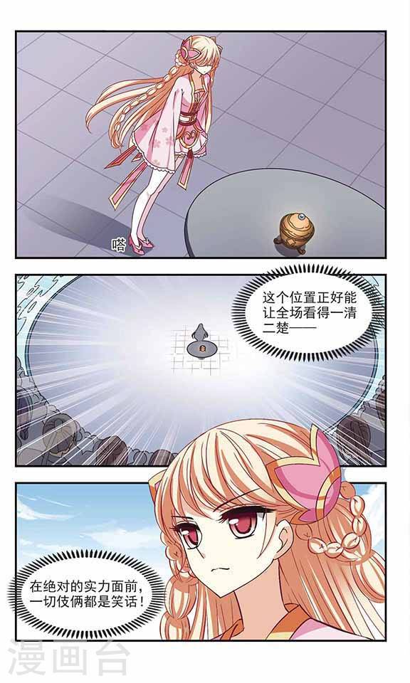 风起苍岚第69话