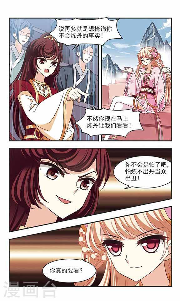 风起苍岚第69话