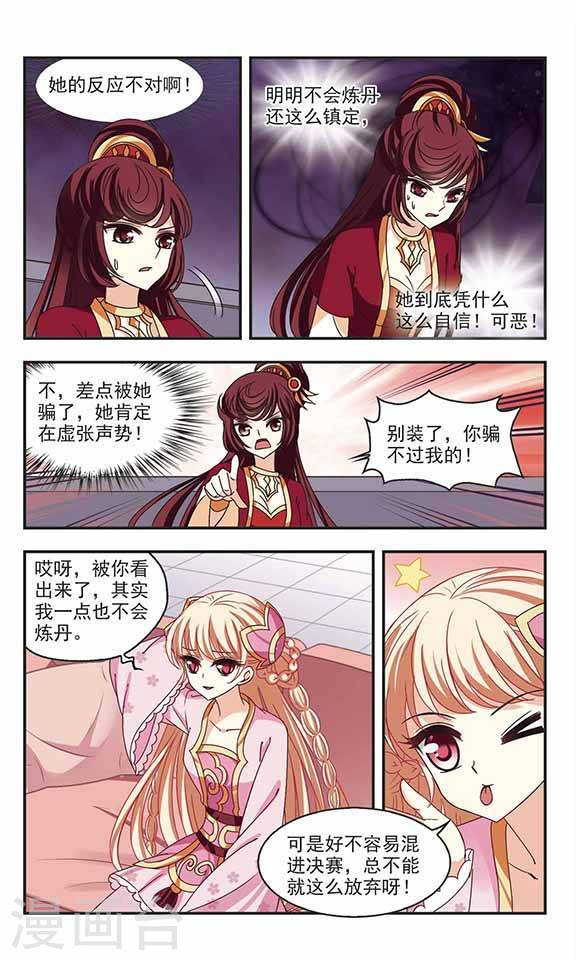 风起苍岚第69话