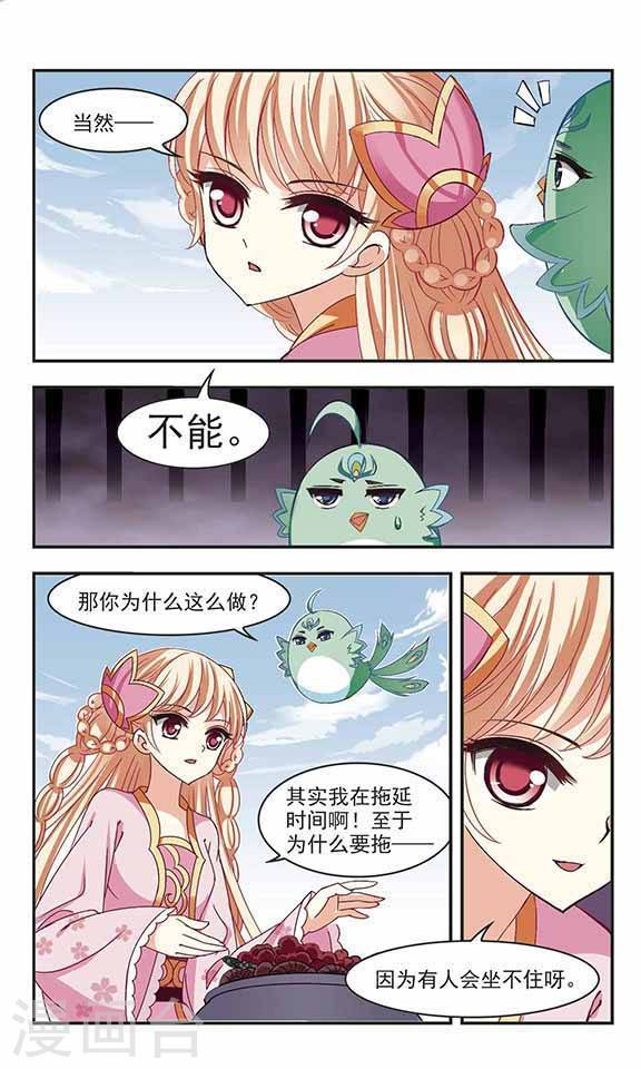 风起苍岚第69话