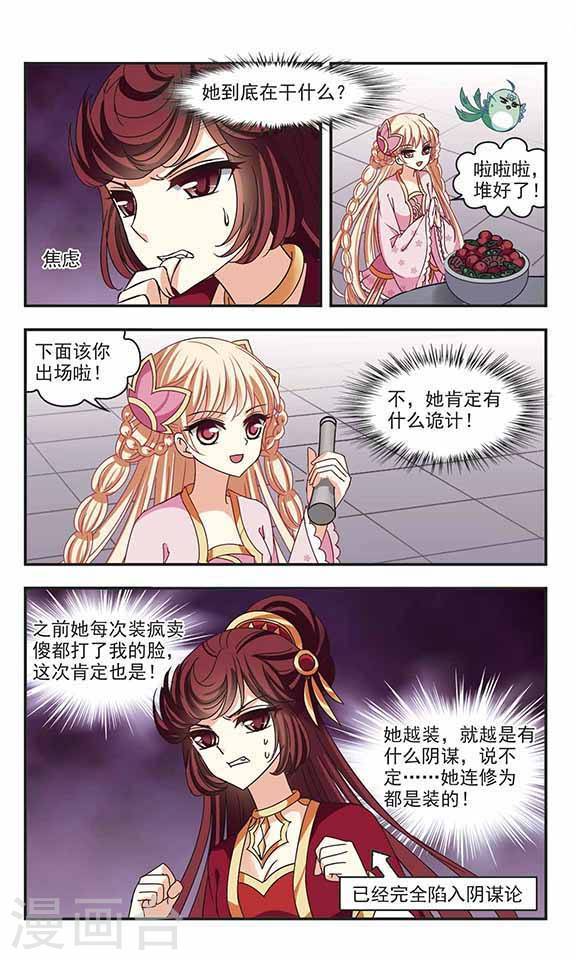 风起苍岚第69话