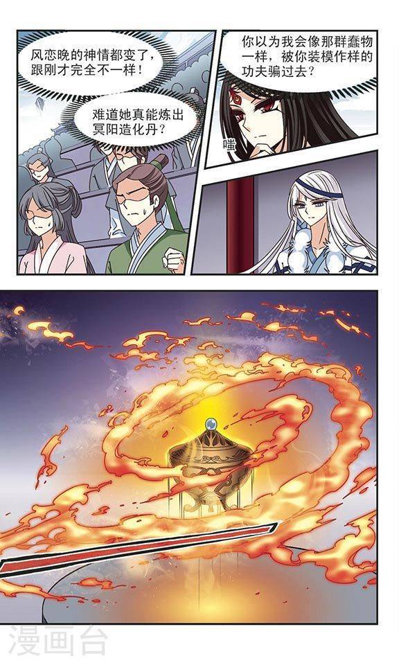 风起苍岚第70话