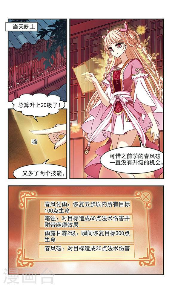风起苍岚第71话