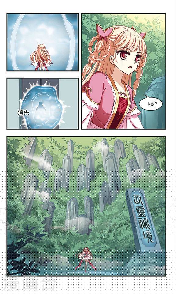 风起苍岚第71话