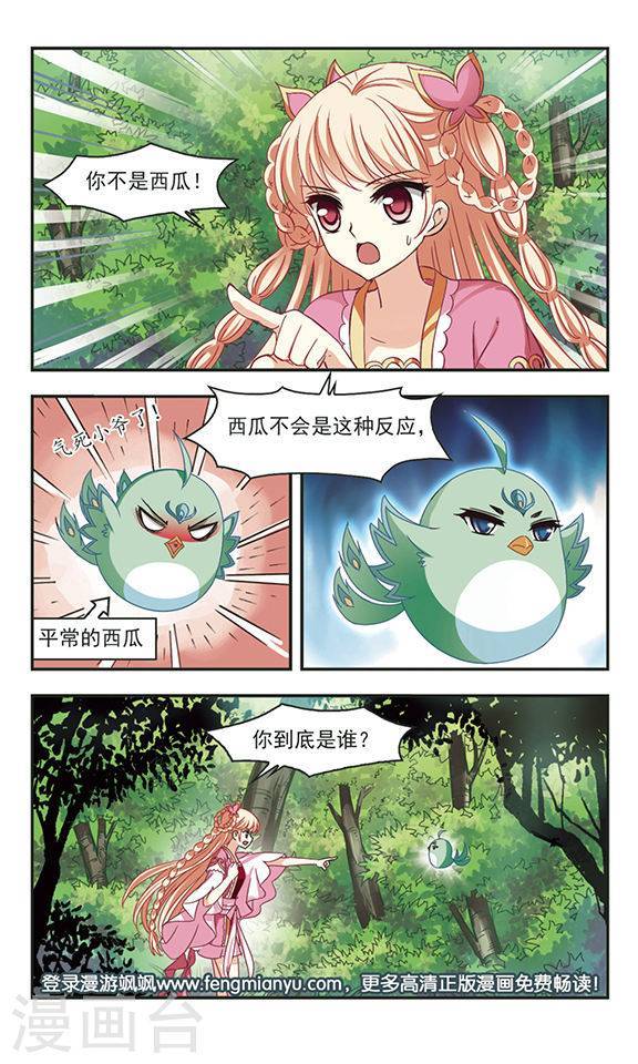 风起苍岚第71话
