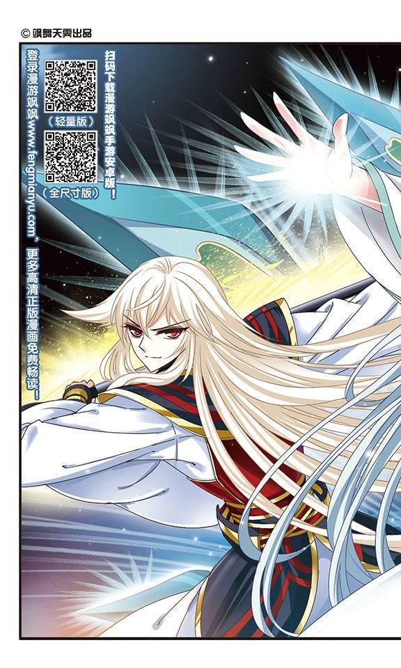 风起苍岚第72话