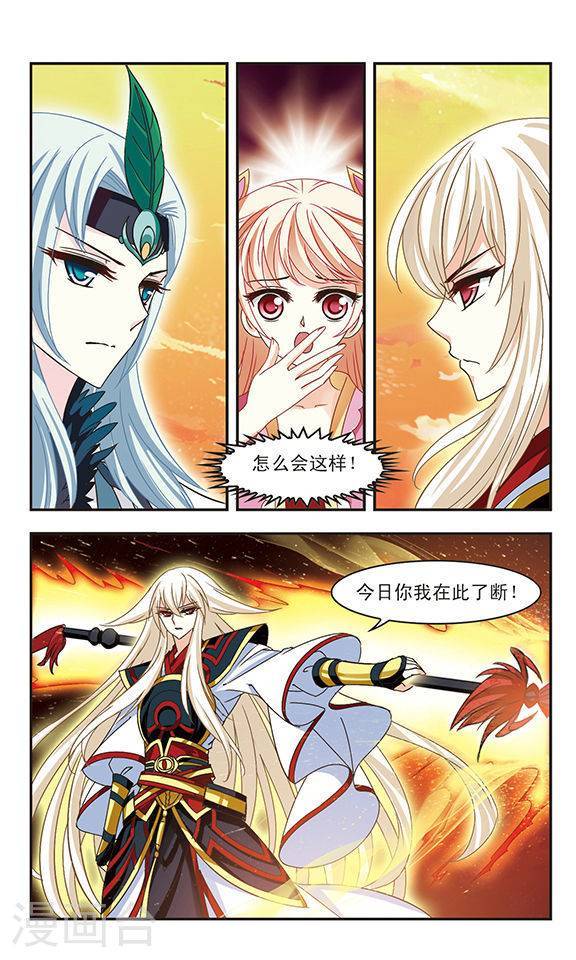风起苍岚第72话