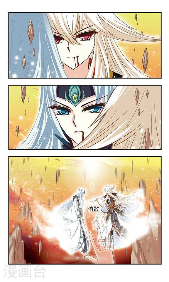 风起苍岚第72话