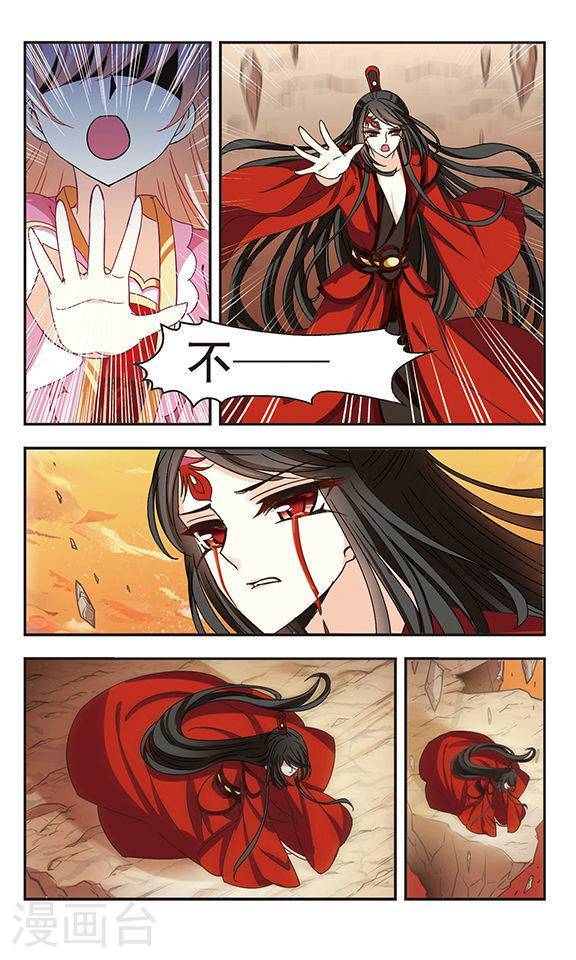 风起苍岚第72话
