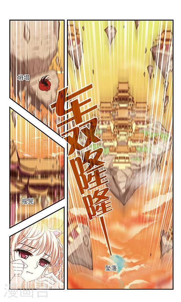 风起苍岚第72话