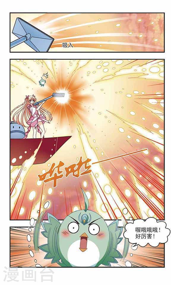 风起苍岚第73话