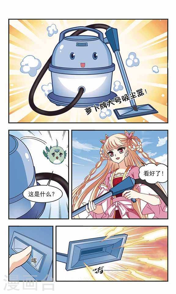 风起苍岚第73话