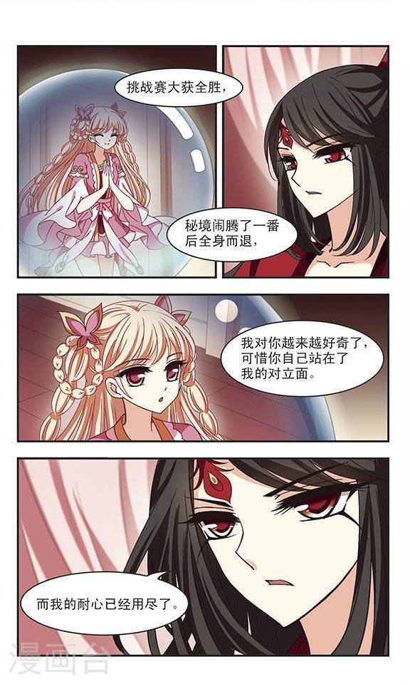 风起苍岚第74话