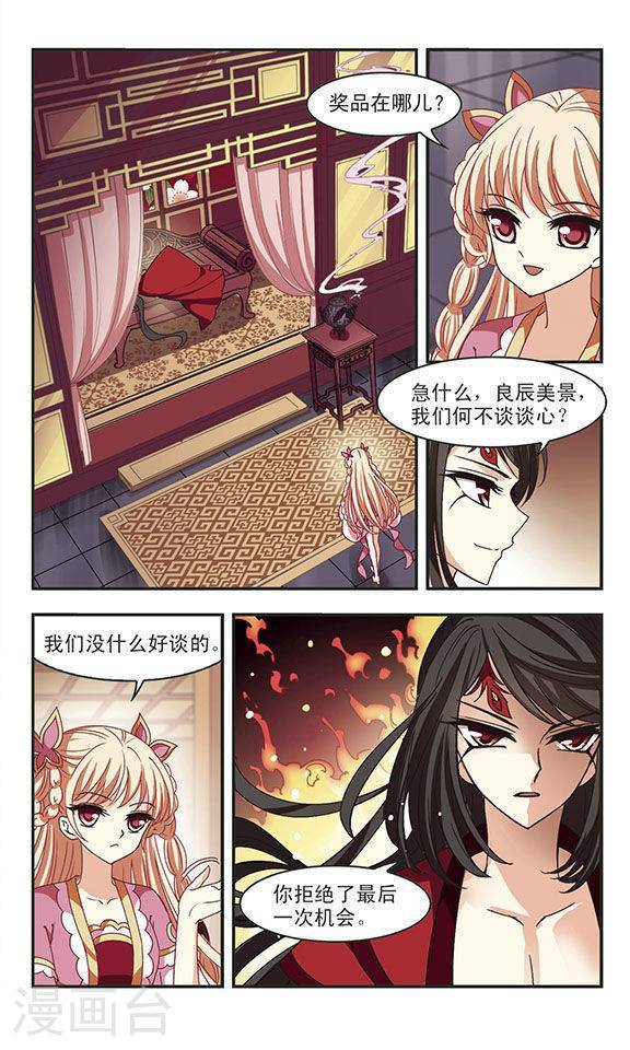 风起苍岚第74话