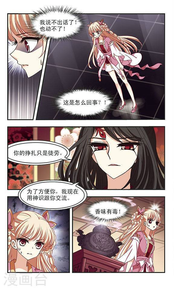 风起苍岚第74话