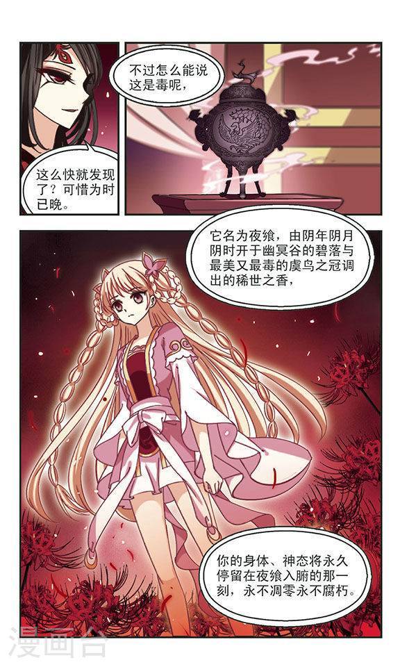 风起苍岚第74话