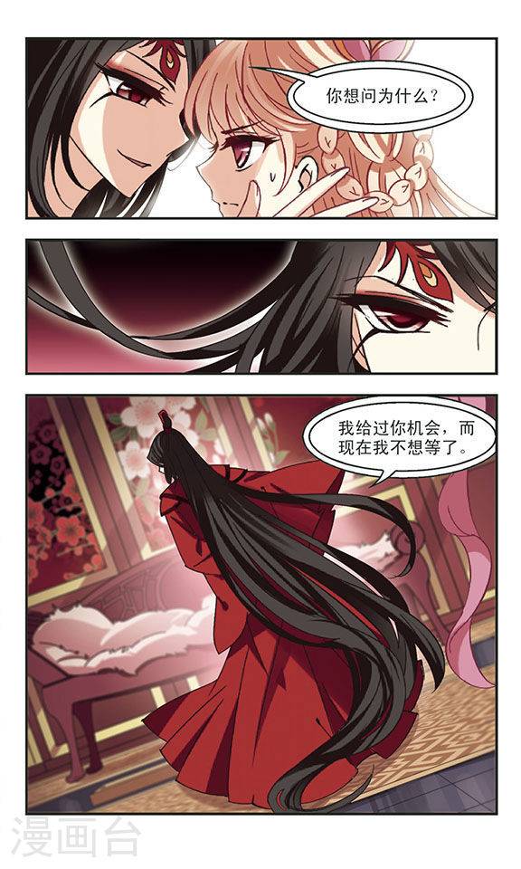 风起苍岚第74话